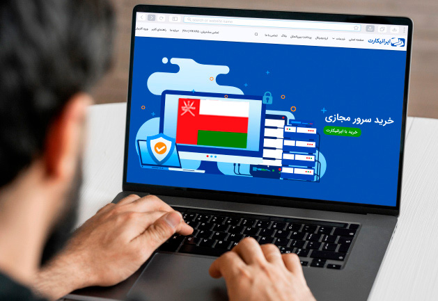 خرید سرور مجازی (VPS) عمان