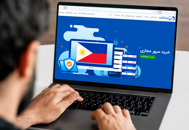 خرید سرور مجازی (VPS) فیلیپین