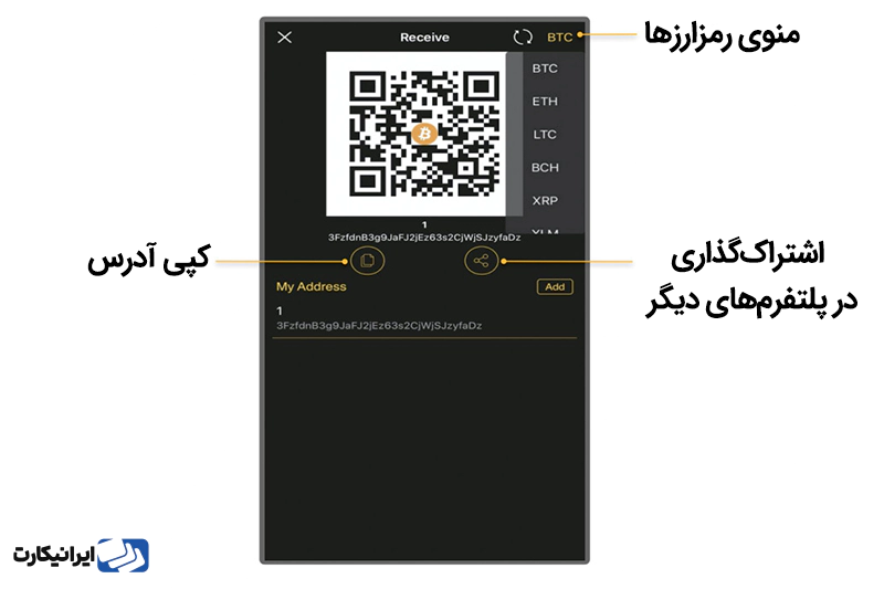 دریافت رمز ارز در کول ولت اس