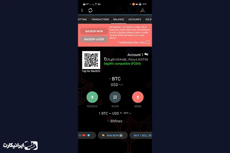 آموزش ارسال و دریافت ارزدیجیتال در mycelium wallet