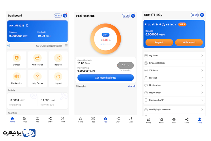 بخش های مختلف اپلیکیشن miner-usdt