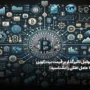 عوامل تاثیرگذار بر قیمت بیت کوین؛ ۱۰ عامل اصلی کدامند؟