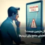 کال مارجین چیست؟ معرفی استراتژی‌هایی برای جلوگیری از Margin Call