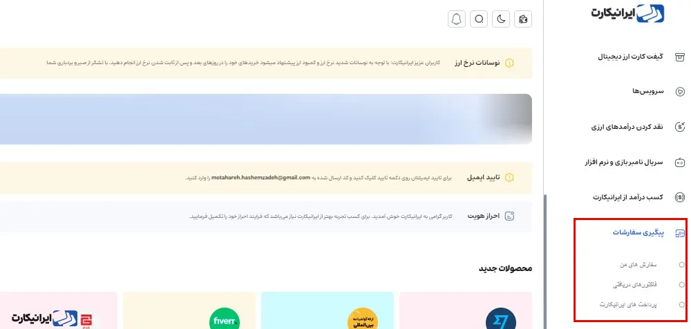 خرید از سایت آدیداس از طریق ایرانیکارت