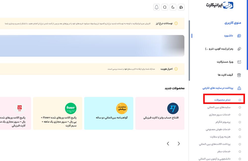 خرید اکانت گرامرلی از طریق ایرانیکارت