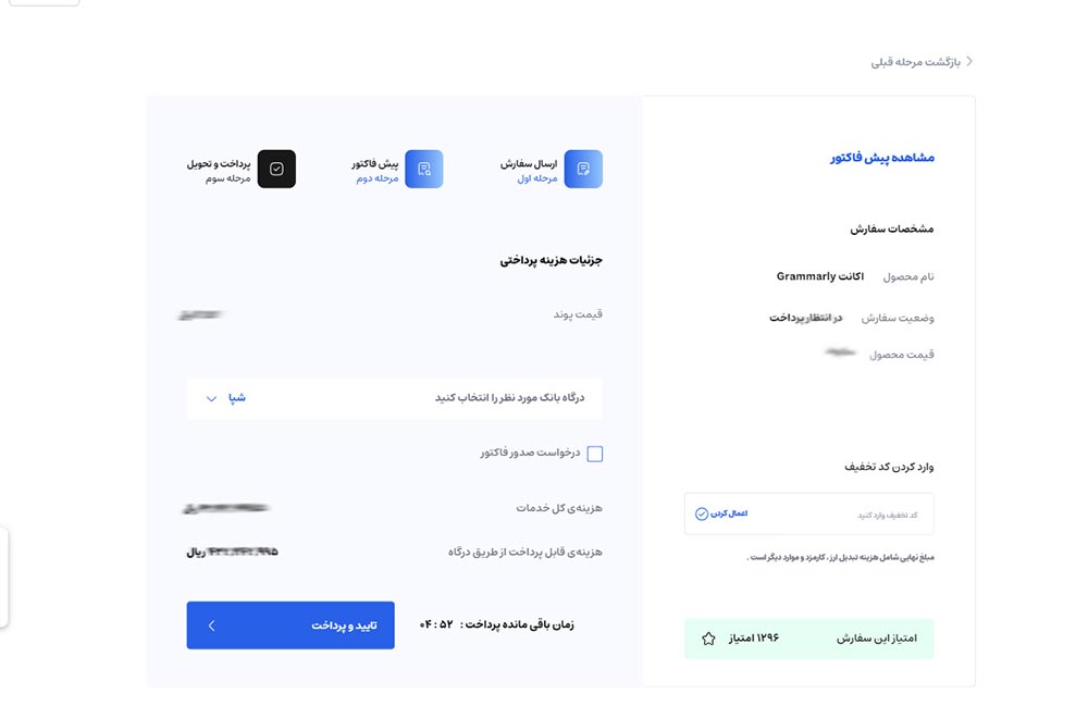 خرید اکانت گرامرلی از طریق ایرانیکارت