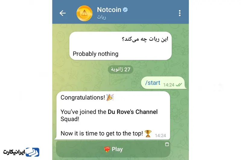 آشنایی با نحوه بازی notcoin