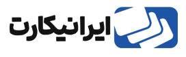 ایرانیکارت