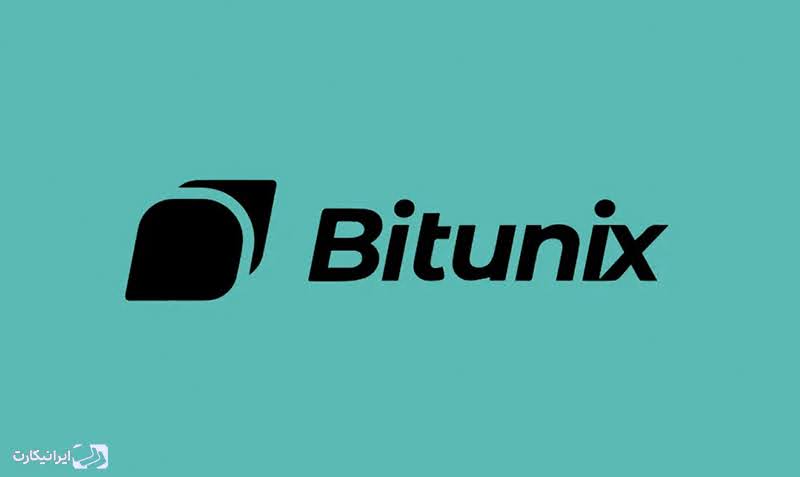 صرافی بیت یونیکس