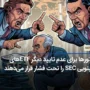 سناتورها برای عدم تایید دیگر ETF‌های کریپتویی SEC را تحت فشار قرار می‌دهند