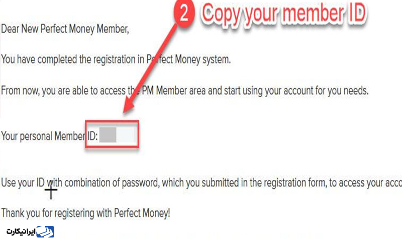 نحوه ساخت کیف پول پرفکت مانی مرحله 3
