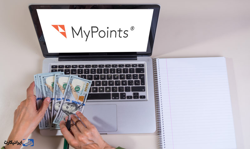 MyPoints چه روش های پرداختی را ارائه می‌دهد؟