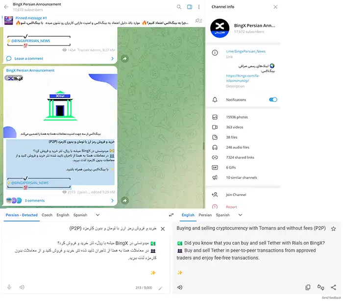 BingX خرید و فروش ریال و تومان تحریم شده ایران (۱ تومان = ۱۰ ریال) را از طریق تراکنش‌های همتا به همتا تبلیغ می‌کند.