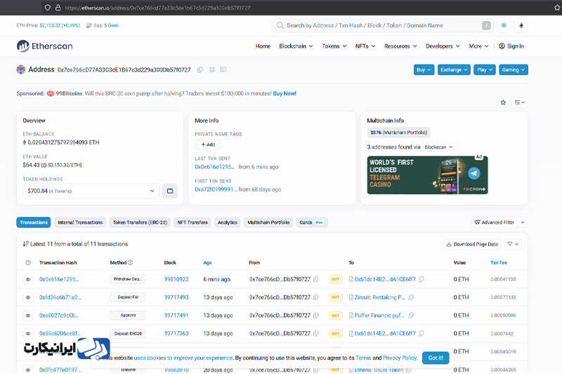 دریافت Transaction Hash