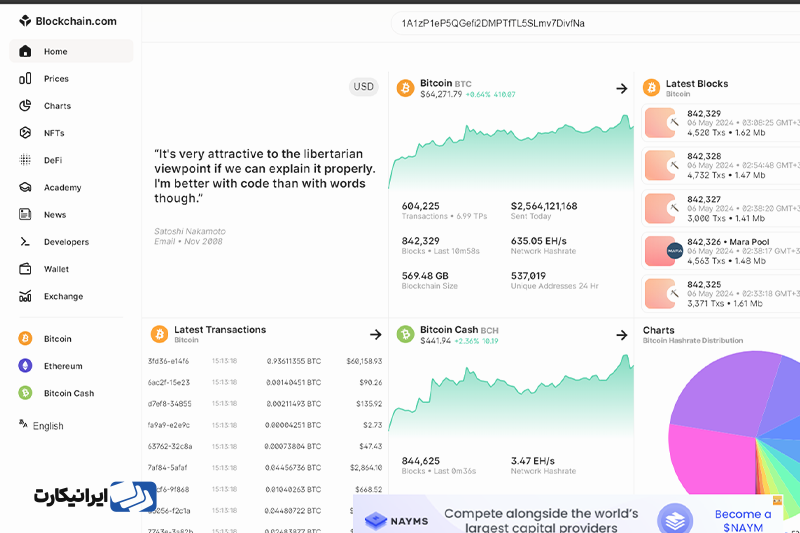 یافتن شناسه تراکنش با آدرس کیف پول