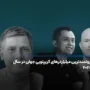 ثروتمندترین میلیاردرهای کریپتویی جهان در سال ۲۰۲۵