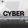 آزادسازی توکن CyberConnect امروز انجام می‌شود