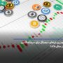 بهترین ارزهای دیجیتال برای سرمایه گذاری در ۲۰۲۵