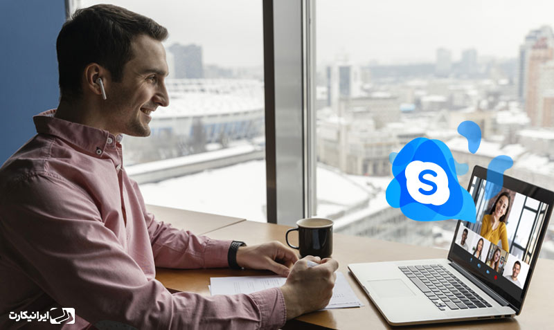 Skype for business چیست؟