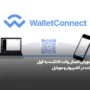 آموزش اتصال والت کانکنت به کول ولت در کامپیوتر و موبایل