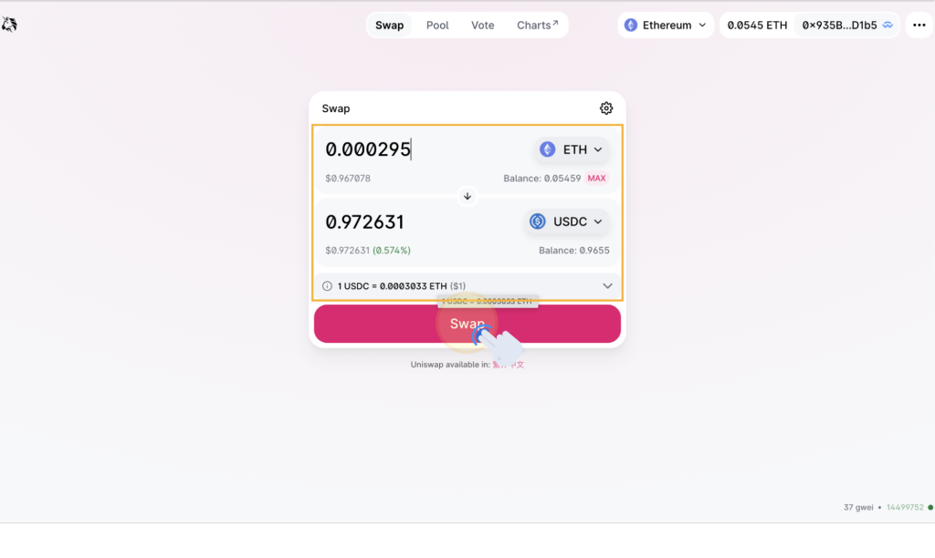 نحوه اتصال والت کانکت به کول ولت با کامپیوتر - تایید تراکنش در یونی سواپ               