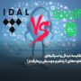 مقایسه تیدال و اسپاتیفای+ تفاوت‌های 2 پلتفرم موسیقی پرطرفدار!