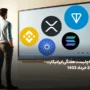 واچ لیست هفتگی ایرانیکارت – 26 خرداد ماه ۱۴۰۳