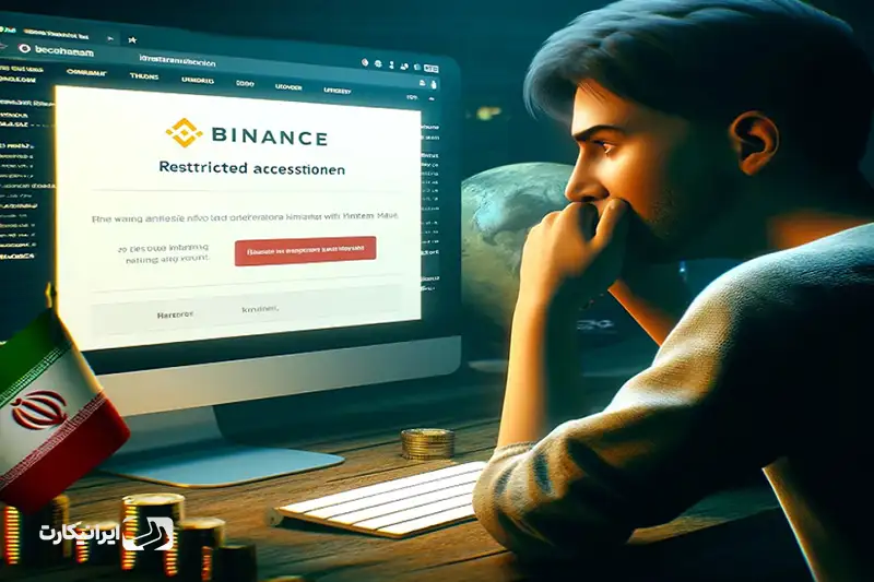 بررسی تعامل صرافی‌های ارز دیجیتال خارجی با ایرانی‌ها
