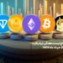 واچ لیست هفتگی ایرانیکارت – 20 خرداد ماه ۱۴۰۳