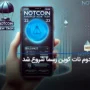 خبر فوری: فاز دوم ایردراپ نات کوین به صورت رسمی آغاز شد!