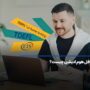 آزمون تافل هوم ادیشن (TOEFL Home Edition‌) چیست؟