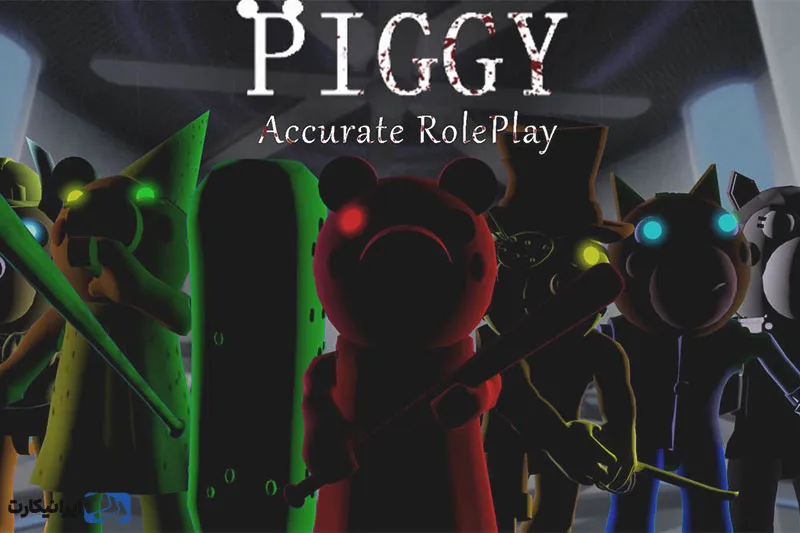 معرفی Piggy