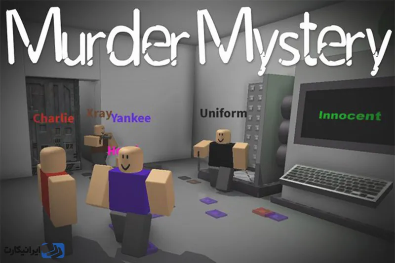آشنایی با Murder Mystery 2