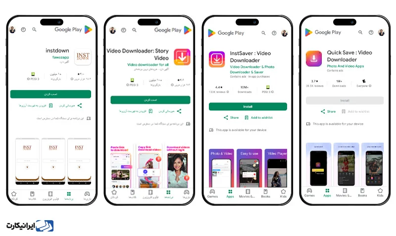 بهترین برنامه های دانلود از اینستاگرام