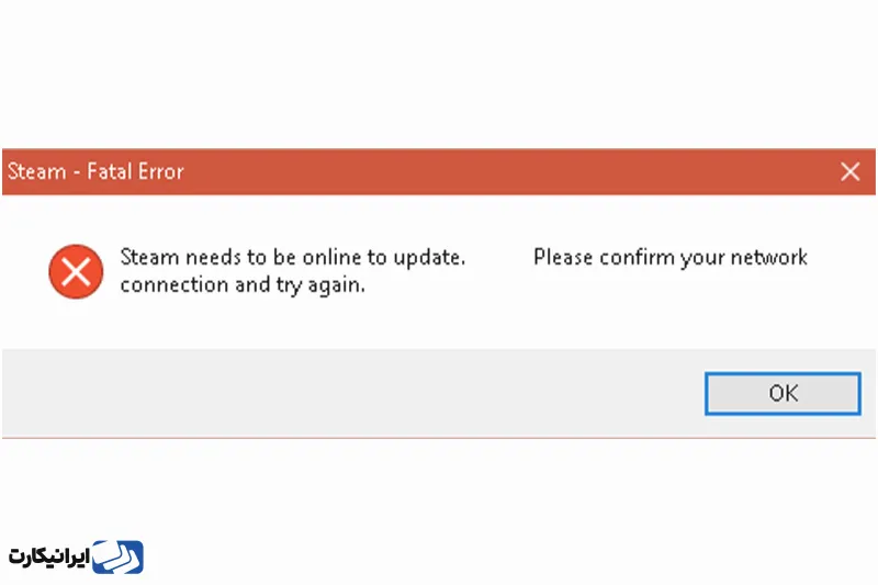 رفع ارور Fatal Error Code