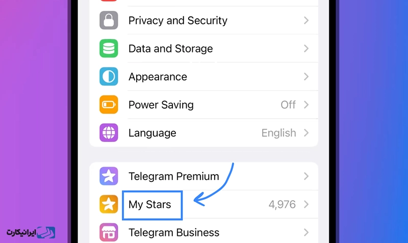 چگونه موجودی استارز تلگرام را چک کنیم؟