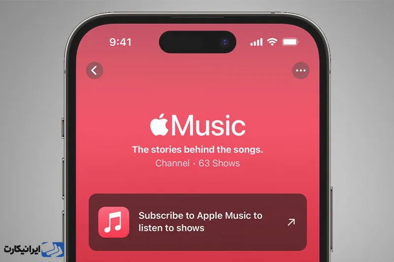 بخش Listen Now اپل موزیک