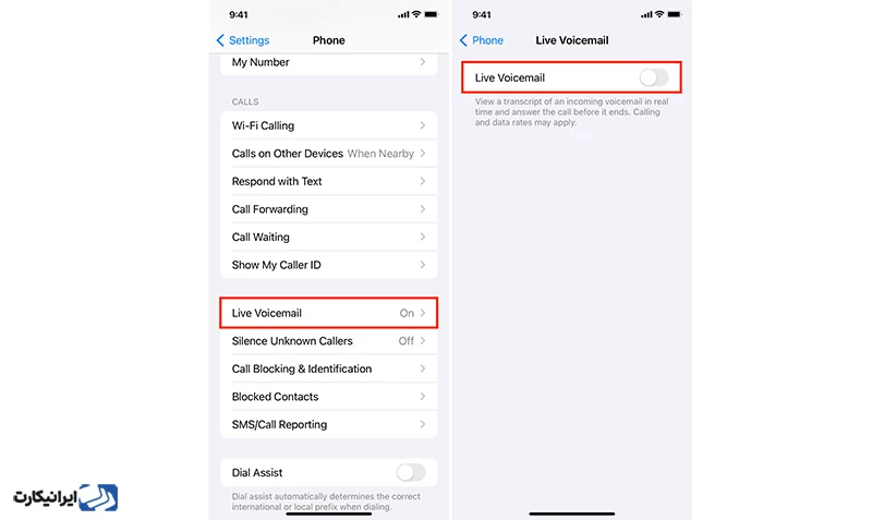 نمایی از تنظیمات آیفون که گزینه Live Voicemail را در بخش Phone نشان میدهد.