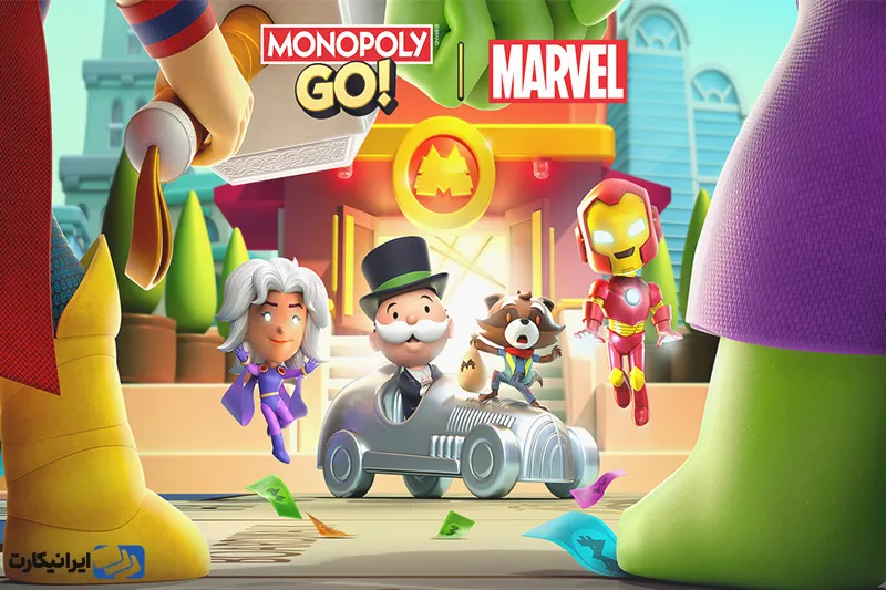 بازی !MONOPOLY GO