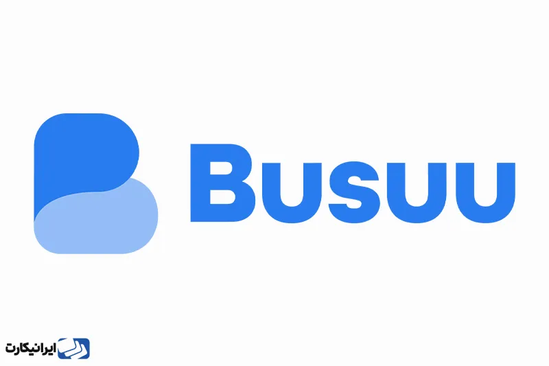 Busuu یک اپلیکیشن آموزش زبان است که به کاربران این امکان را می‌دهد تا زبان‌های مختلف را به‌صورت آنلاین و با استفاده از متدهای تعاملی یاد بگیرند.