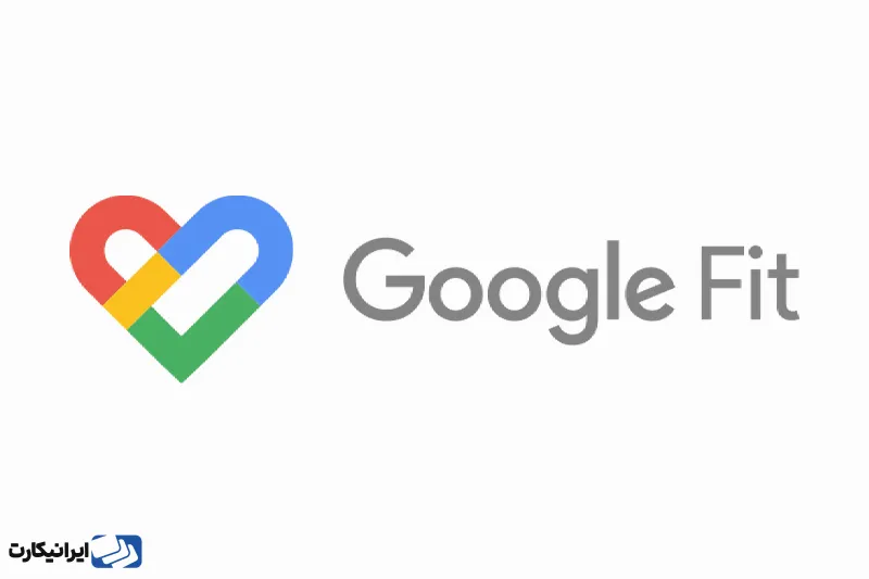 برنامه گوگل فیت (Google Fit)