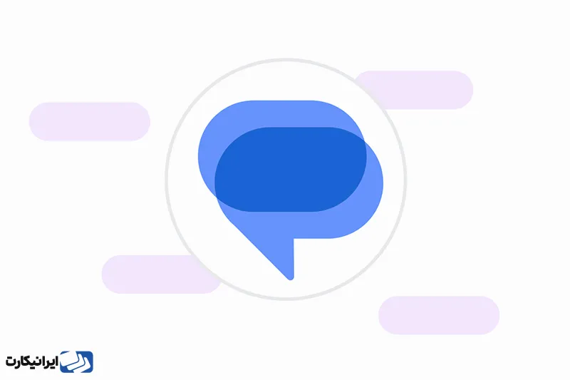 برنامه Google Messages