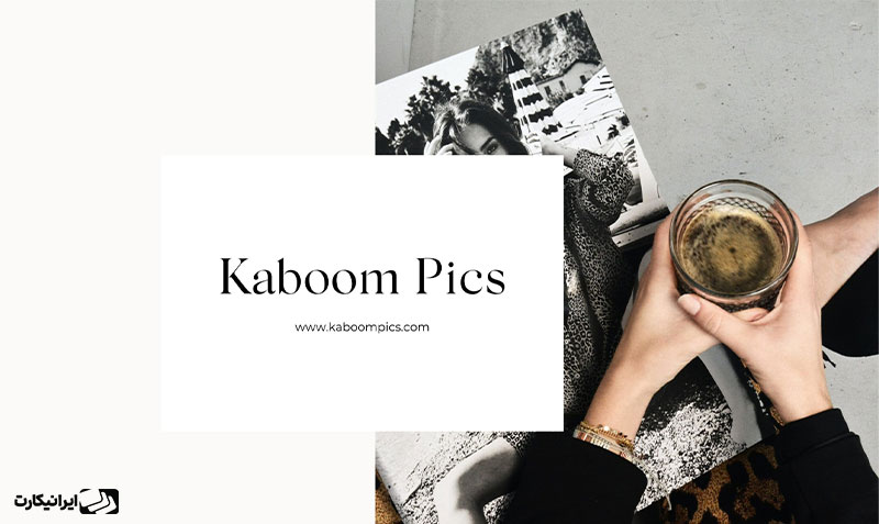 سایت Kaboompics