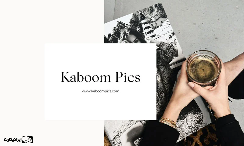 سایت Kaboompics