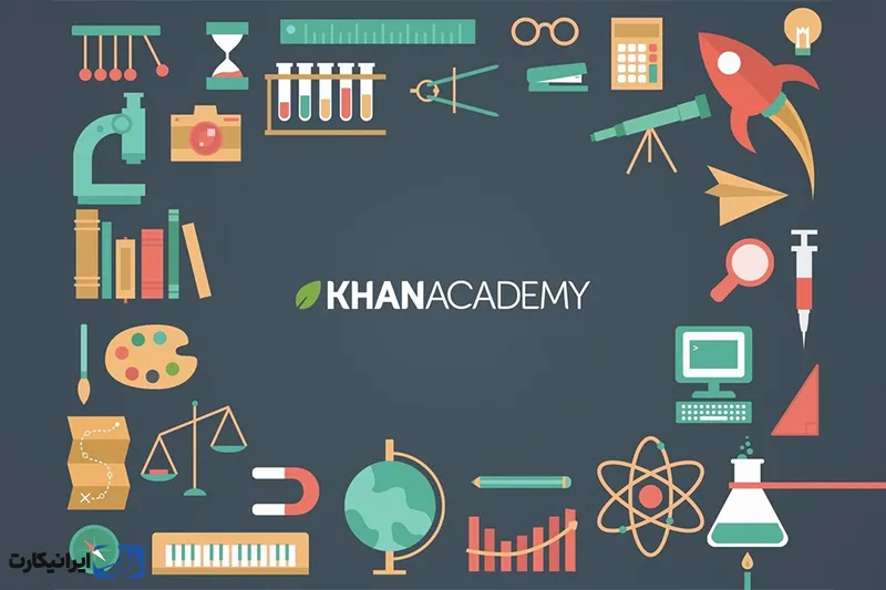 آکادمی خان (Khan Academy)