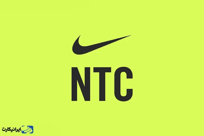 برنامه Nike Training Club