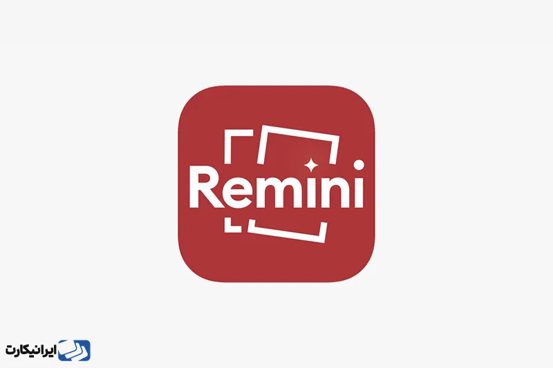 اپلیکیشن رمینی (Remini)