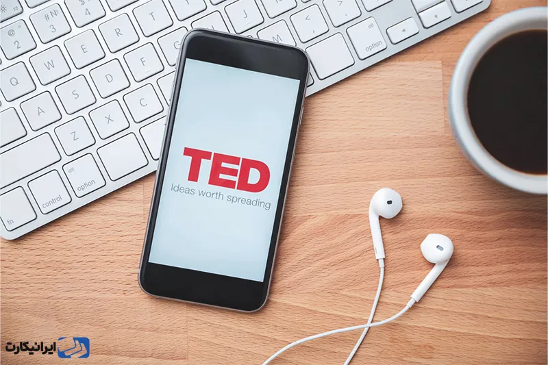 تد (TED)