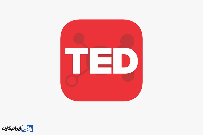 TED به کاربران این امکان را می‌دهد تا از سخنرانی‌های تخصصی و به‌روز بهره‌برداری کنند و ایده‌ها و دیدگاه‌های جدید را کشف کنند.