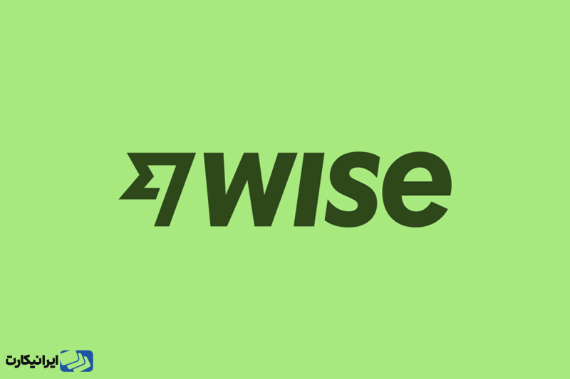 اپلیکیشن وایز (Wise -TransferWise)